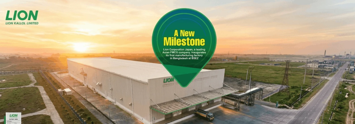 Lion Kallol Limited Inaugurates Its First Manufacturing Facility in Bangladesh Special Economic Zone